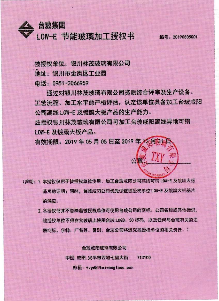 中國國家產(chǎn)品強制性認證證書