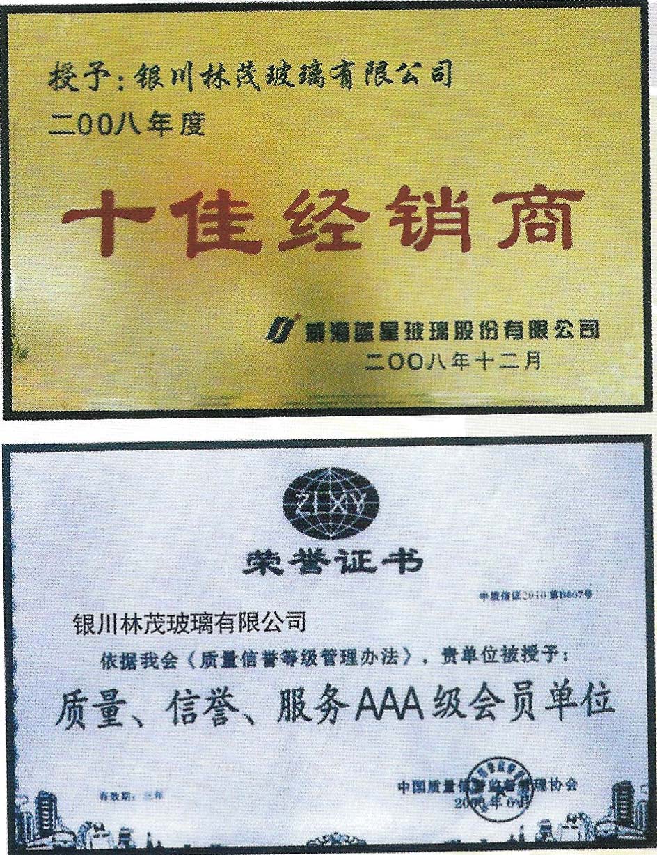 中國國家產(chǎn)品強制性認證證書
